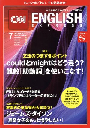 CNN ENGLISH EXPRESS(2018年7月号) 月刊誌