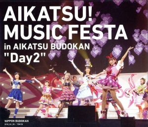 アイカツ！ミュージックフェスタ in アイカツ武道館！ Day2 LIVE(Blu-ray Disc)