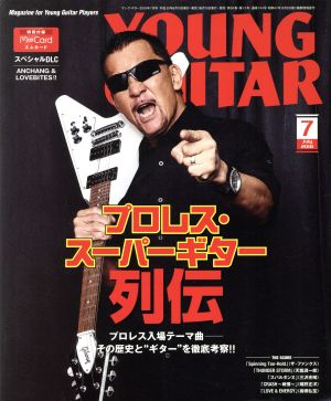 YOUNG GUITAR(2018年7月号) 月刊誌