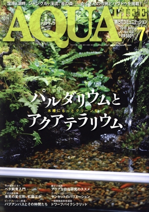 AQUA LIFE(2018年7月号) 月刊誌