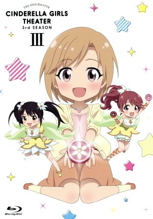 アイドルマスター シンデレラガールズ劇場 3rd SEASON 第3巻(Blu-ray Disc)