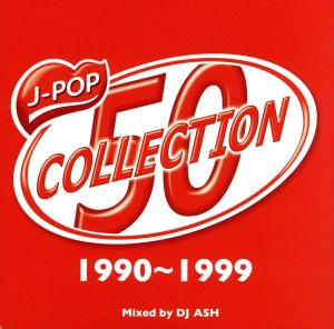 J-POP コレクション 50 -1990～1999- Mixed by DJASH 中古CD | ブック