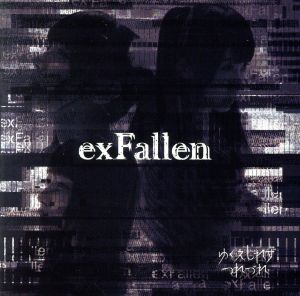 exFallen(通常盤)