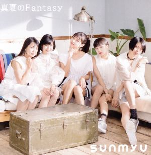 真夏のFantasy Premium Box(初回限定生産)(DVD付)