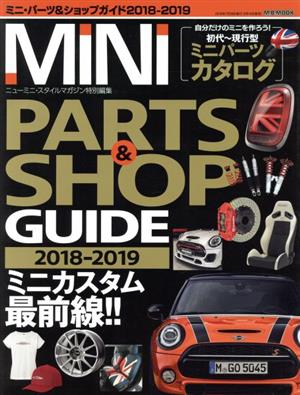 MINI PARTS&SHOP GUIDE(2018～2019) ニューニミ・スタイルマガジン特別編集 M.B.MOOK