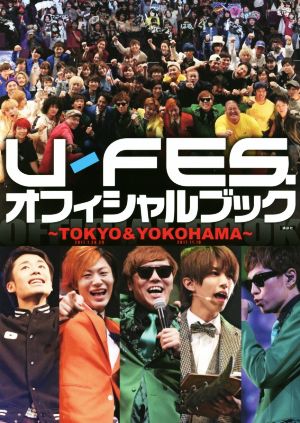 U-FES.オフィシャルブック～TOKYO&YOKOHAMA～