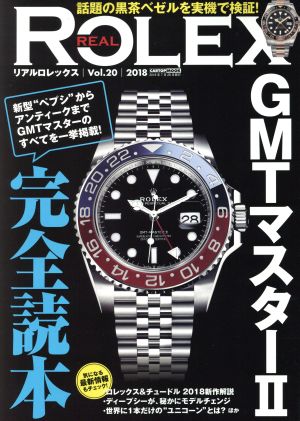 REAL ROLEX(Vol.20) CARTOP MOOK