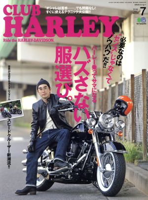 CLUB HARLEY(2018年7月号) 月刊誌