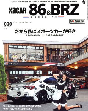 XaCAR 86&BRZ Magazine(020 2018 Summer) 季刊誌