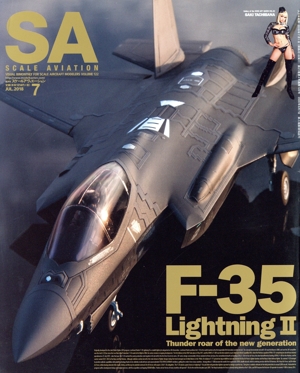 SCALE AVIATION(VOLUME.122 JUL.2018 7) 隔月刊誌