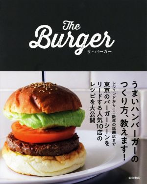 The Burger ザ・バーガー うまいハンバーガーのつくり方、教えます！