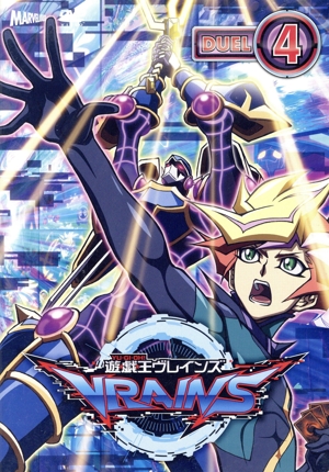 遊☆戯☆王VRAINS DUEL-4