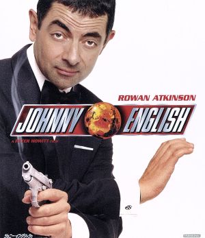 ジョニー・イングリッシュ(Blu-ray Disc)