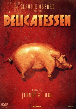 デリカテッセン