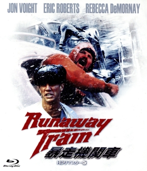 暴走機関車 -HDリマスター版-(Blu-ray Disc)