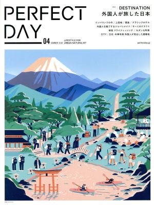 PERFECT DAY(04) DESTINATION 外国人が旅した日本 講談社MOOK