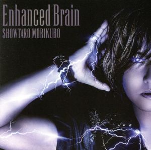 森久保祥太郎 3rdフルアルバム「Enhanced Brain」(DVD付)