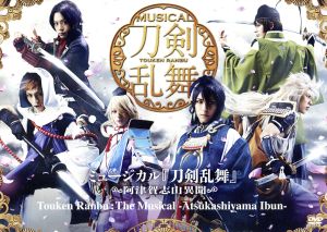 ミュージカル『刀剣乱舞』 ～阿津賀志山異聞～Touken Ranbu:The Musical -Atsukashiyama Ibun-