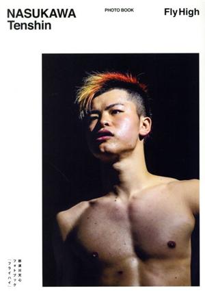 NASUKAWA Tenshin PHOTO BOOK Fly High