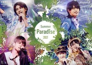 Summer Paradise 2017