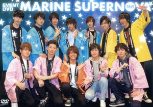 EVENT DVD「MARINE SUPERNOVA 2018」