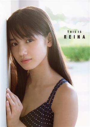 モーニング娘。'18 横山玲奈ファースト写真集 THIS IS REINA(Amazon限定カバー版)