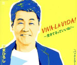 VIVA・LA・VIDA！～生きてるっていいね！～