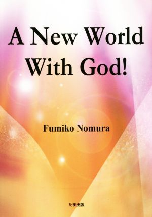 A New World With God！