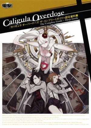 PS4 Caligula Overdose ザ・コンプリートガイド+設定資料集