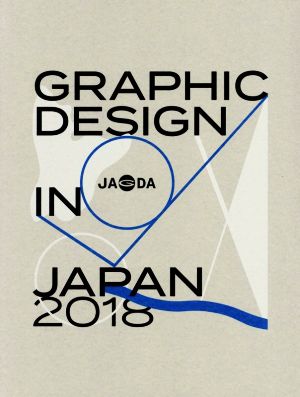 GRAPHIC DESIGN IN JAPAN(2018)