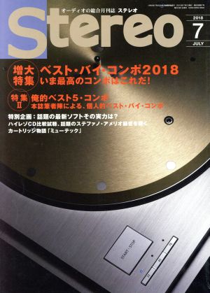 Stereo(2018年7月号)月刊誌