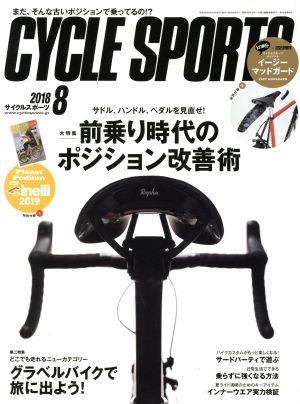 CYCLE SPORTS(2018年8月号) 月刊誌