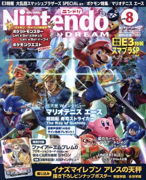 Nintendo DREAM(2018年8月号) 月刊誌