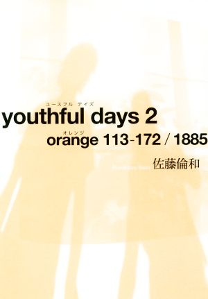 youthful days(2)orange 113-172/1885