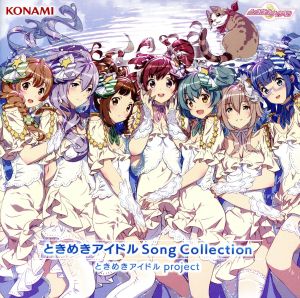 ときめきアイドル Song Collection