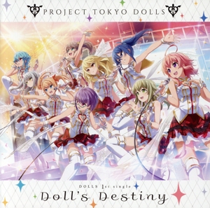 「プロジェクト東京ドールズ」 DOLLS 1st シングル「Doll's Destiny」