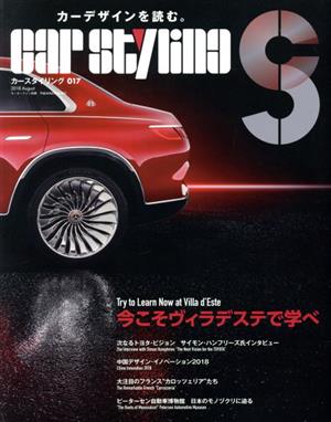 CAR STYLING(017) モーターファン別冊