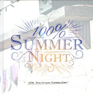 Summer Night(初回限定盤)(CD+DVD)