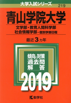 大学受験 受験・予備校・学校ガイド 教育 本 通販｜ブックオフ公式オンラインストア