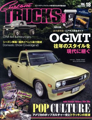 Custom TRUCKS MAG.(Vol.18 AUGUST.2018) 隔月刊誌