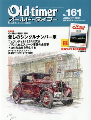 Old-timer(No.161 AUGUST 2018) 隔月刊誌