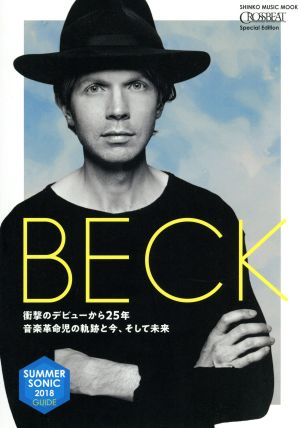 ベックCROSSBEAT Special EditionSHINKO MUSIC MOOK