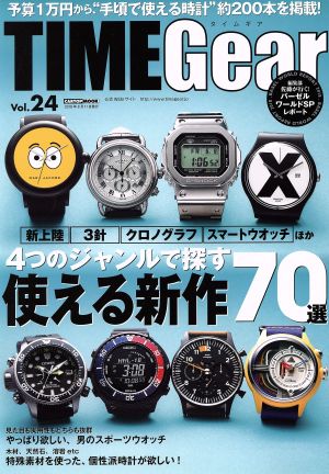 TIME Gear(Vol.24) CARTOP MOOK