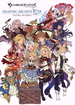 GRANBLUE FANTASY GRAPHIC ARCHIVE Ⅳ EXTRA WORKS