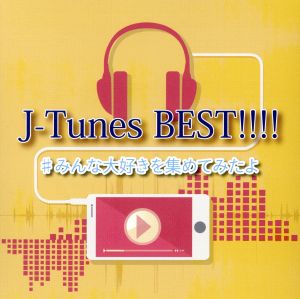 J-Tunes BEST!!!! #みんな大好きを集めてみたよ