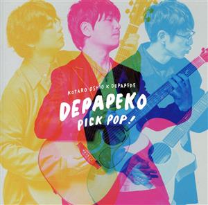 PICK POP！ ～J-Hits Acoustic Covers～