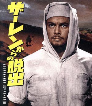 ザーレンからの脱出(Blu-ray Disc)