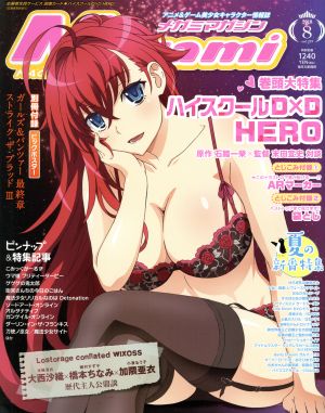 Megami MAGAZINE(2018年8月号) 月刊誌