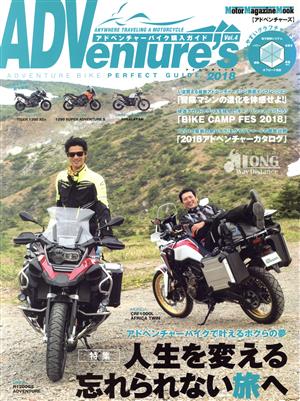 ADVenture's(Vol.4) Motor Magazine Mook