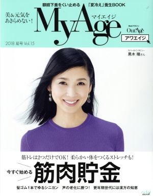 MyAge(Vol.15) eclat mook